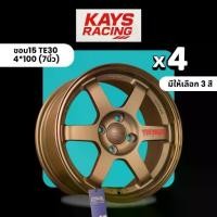 ราคา KAKAYS ล้อแม็กขอบ 15 TE37 (จำนวน4วง) 7นิ้ว (4*100) (1735468263608255923)