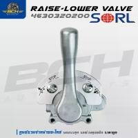 ราคา 【ของแท้ 100%】 【สินค้าขายดีอันดับ 1】 ☁Raise-Lower Valve Manual 46303202000 SORL สำหรับรถบรรทุก รถพ่วง อะไหล่รถบรรทุก อะไหล่รถสิบล้อ✩ (1735223106988377266)