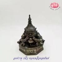 ราคา 【ของแท้ 100%】 【สินค้าขายดีอันดับ 1】 ✼ราหู พระราหูอมจันทร์ 5นิ้ว เนื้อทองเหลืองรมดำ ลงยันต์รอบองค์⊿ (1735285677393610367)