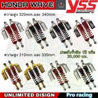 ราคา โช๊ค YSS WAVE G-SERIES/ LEGEND EDITION ของแท้100% (1735119231672026349)