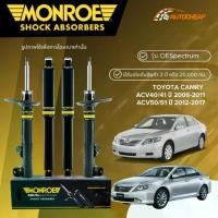 ราคา MONROE โช๊คอัพ หน้า-หลัง TOYOTA CAMRY ACV40/41 ปี 2006-2011 ACV50/51 2012-2017 OESPECTRUM ของแท้100% (1735252690364761199)