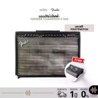 ราคา แอมป์กีต้าร์ไฟฟ้า Fender Champion II 100 แอมป์กีต้าร์ไฟฟ้า 100 วัตต์ AssawaMusic อัศวมิวสิค (1733293358710621435)