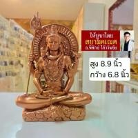 ราคา 【ของแท้ 100%】 ✱องค์พระศิวะมหาเทพ เนื้อเรซิ่น ผ่านพิธีปลุกเสกเบิกเนตรแล้ว NW-19 บูชาองค์พระศิวะ✯ (1735535398024676561)