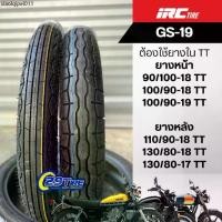 ราคา ♫ยาง IRC GS19 ขนาด100/90-18 110/90-18 130/80-18 100/90-19 ใส่ SR400,Royal Enfield Interceptor650 W800✥ (1735318186480273238)