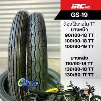 ราคา ยาง IRC GS19 ขนาด100/90-18 110/90-18 130/80-18 100/90-19 ใส่ SR400,Royal Enfield Interceptor650 W800 (1735383880356431049)