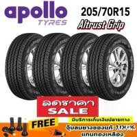 ราคา ยางรถยนต์ Apollo Altrust Grip ขนาด 205/70R15 จำนวน - 4 เส้น ปี2025 ราคาพิเศษ สินค้าของแท้ 100% ทักแชทก่อนสั่ง (1734596615037290320)
