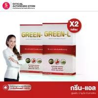ราคา กรีนแอล - green l (ของแท้100%) Set 2 กล่อง อาหาเสริมบำรุง ดูแลตับ (1735037613306316381)
