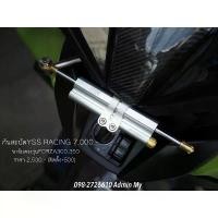 ราคา กันสะบัดYssแท้100% พร้อมขาจับตรงรุ่นFORZA300 FORZA350, (1735347111023903962)
