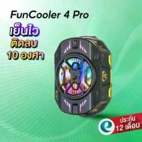 ราคา สินค้าขายดี- ▲พัดลม Black Shark FunCooler 4 Pro พัดลมระบายความร้อนมือถือ พัดลมมือถือ BlackShark FunCooler4 Pro❥ (1735540640638273013)