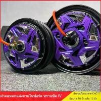 ราคา ฝาครอบมอเตอร์ไฟฟ้า Black Crow Parts ปรับแต่งพิเศษ 10/12 นิ้ว ฝาครอบมอเตอร์ลมคู่ (1735480798008739263)