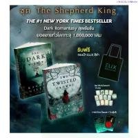 ราคา แนะนำ หนังสือ (พร้อมส่ง) แพ็กชุดThe Shepherd King Rachel Gillig ELIX นิยายแฟนตาซี (1735534170368608005)