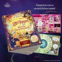 ราคา NANMEEBOOKS หนังสือ Boxset แฮร์รี่ พอตเตอร์ ฉบับปี 2020 (เล่ม1 -7 ปกแข็ง สันตรง)NANMEEBOOKS หนังสือ (ไม่มีของแถม) แฮร์รี่ พอตเตอร์ พลิกปูมโลกเวทมนตร์ The Harry Potter Wizarding Almanac (17354098222620