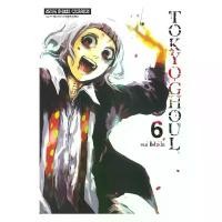 ราคา นายอินทร์ หนังสือ TOKYO GHOUL โตเกียว กูล เล่ม 6 (1734592093404235406)