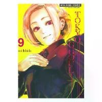 ราคา หนังสือพร้อมส่ง TOKYO GHOUL โตเกียว กูล เล่ม 9 (1734411716530243243)