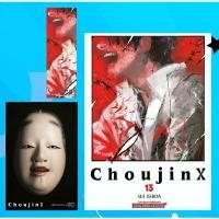 ราคา CHOUJIN X (ผลงานผู้เขียน Tokyo Ghoul) จัดส่งเฉพาะจุด (1734815996791916365)