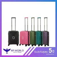 ราคา BP WORLD กระเป๋าเดินทาง รุ่น Elegance 8006 ขนาด 20 นิ้ว (1729676557033704318)
