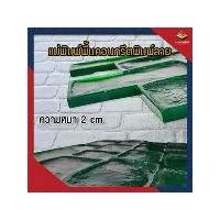 ราคา Cobble Stone พื้นคอนกรีตพิมพ์ลาย แม่พิมพ์พื้นคอนกรีต (1729567959496428079)