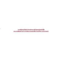 ราคา ครัชก้อน แท้เิกศูนย์ Honda w.110i สตาร์ทมือ ทุกรุ่น DR.110i super cub เวฟ110i ดรีม110i รหัส 22535-KWW-P10 (1733948221559769046)