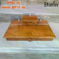 ราคา DR หิ้งติดผนัง หิ้งไม้สักแท้ ขนาด 50*36 ซม. (ปกบน 20*18 ซม.) พระพิฆเนศ ท้าวเวสสุวรรณ หิ้งไอ้ไข่ ต้นโพเรียกทรัพย์ หิ้งพระราหู สีย้อมไม้สัก (1735544367420311044)