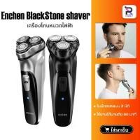 ราคา 【ส่งฟรี】 Enchen Black Stone 3D shaver เครื่องโกนหนวดไฟฟ้า ที่โกนหนวดไฟฟ้า (1735188607077680594)