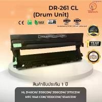 ราคา สินค้าขายดี DR261 CL, (DR-261 CL), ดรัม ตลับDrum เทียบเท่า ใช้กับ Brother HL-L3140cw/3150cdn/3150cdw/MFC-9140cdn/9330cdw etc. (1734989670426707842)