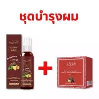 ราคา Dr Jungle สเปรย์ปิดผมขาวแบบเซ็ต สเปรย์สมุนไพรผมดำ สเปรย์โฮ่วโส่วอู ผมขาวเปลี่ยนเป็นดำ มีสารสกัดจากโฮ่วโส่วอู บำรุงผมดำ (1734333287867385679)