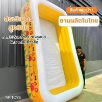 ราคา สระว่ายน้ำเป่าลม ขนาด3เมตร3ชั้น ลายฟามิงโก้ สระว่ายน้ำเด็ก No.3เมตรฟามิงโก้ (1735554512418800773)
