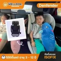 ราคา คาร์ซีท Welldon Booster รุ่น Denfender (บูสเตอร์) สำหรับ 3-12 ปี มาตรฐาน i-size ติดตั้งระบบ Isofix (1734097198317601881)