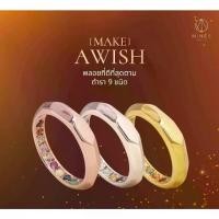 ราคา แหวนนพเก้า รุ่น Make A Wish พลอยแท้ตามตำรา 9 ชนิดรุ่นอัพเกรด (1735246812334294606)