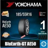 ราคา (ส่งฟรี) YOKOHAMA 185/55R16 BluEarth-A AE50 ผลิตปี2025 รับประกันการผลิต แถมจุ๊บลม ยางรถยนต์ ขอบ16 185 55R16 (1735165415133120482)