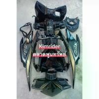 ราคา ✶เฟรม ชุดสี ฮอนด้า คลิก 125 i Honda Click 125i รถปี 2012-2013 จำนวน 11 ชิ้น รุ่นไฟธรรมดา สีดำ✦ (1734649098867475665)