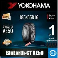 ราคา (ส่งฟรี) YOKOHAMA 185/55R16 BluEarth-A AE50 ผลิตปี2025 รับประกันการผลิต แถมจุ๊บลม ยางรถยนต์ ขอบ16 185 55R16 (1734872275448727115)