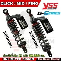 ราคา โช้คอัพ YSS G-Plus สำหรับ HONDA CLICK 125i/150i/160i(Smooth) Click 110i / Yamaha FINO 115 / MIO115 / SCOOPY i (1735507083577951302)