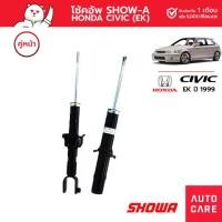 ราคา โช้คอัพ SHOW-A คู่หน้า HONDA CIVIC ปี1999 (EK) (1735547913568355385)