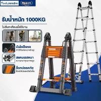 ราคา [COD] [Tiktok] REAIM บันได บันไดพับได้ บันไดพาด บันไดรับน้ำหนักได้ 1000KG แบบจำลองรูปตัว A รองรับ 3 สถานการณ์ Telescopic Ladder รับประกัน 5 ปี บันไดยืดหดอเนกประสงค์แบบหนา บันไดบ (1734078502318409062)