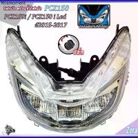 ราคา ไฟหน้าPCX150 ปี2015-2017 PCX150i/PCX150 i Led พร้อมขั้วไฟหน้าจานฉานเดิมพีซีเอ็กซ์150 โคมไฟหน้า สินค้าเกรดaaa ใส่ง่ายมาก (1734935665977100126)