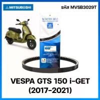 ราคา สายพาน MITSUBOSHI สายพานมอเตอร์ไซค์ เวสป้า VESPA GTS150 i-Get (2017-2021) รหัส SNTR-MVSB3029T (1734792546609366234)