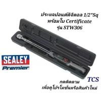 ราคา SEALEY ประแจปอนด์ดิจิตอล 1/2"Sq Drive พร้อมใบ Certificate (Made in UK) No.STW306 (1735087545524127007)