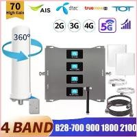 ราคา [อัพเกรด 2 เสาอากาศในร่ม] เครื่องดูดสัญญาณมือถือ เสาขยายสัญญาณ 2G/3G/4G/5G 4-in-1 b28 700MHZ signal booster Cellphone Signal Repeater เครื่องดูดสัญญาณโทรศัพท์ ใช้ได้กับ AIS/TRUE/DTAC สินค้าแนะนำ (1735