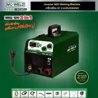 ราคา เครื่องเชื่อมไฟฟ้า ซีโอทู Mc-weld MIG 120 3 in 1 MIG / MMA / Lift TIG (1732243751892716383)