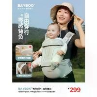 ราคา เป้อุ้มเด็ก เป้อุ้มเด็กแรกเกิด BAYBOO Bei Bao Baby Waist Stool Band 2-in-1 Small Moon Age น้ำหนักเบาและคลายตัว Four Seasons Multi-Function Baby Holding Artifact (1735540624273278841)