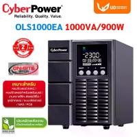 ราคา เครื่องสำรองไฟ CyberPower (UPS) Online UPS OLS Tower OLS1000EA 1000VA/900W รับประกัน Onsite 2 ปี (1730923949590940209)