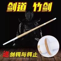 ราคา ✰ดาบเคนโด้ ไม้ไผ่ Shinai ชิไน Kendo ดาบไม้ ซามูไร Bokken ดาบญี่ปุ่น Bamboo Wooden Sword Samurai Katana♩ (1732610165623522893)