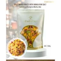 ราคา ★ผลไม้รวมซี๊ดคลุกเกลือหิมาลัย Spicy Mix Fruits with Himalayan salt ถุงซิปล็อคขนาด 500g.❃ 【คนไทยแนะนำ!】 (1735033419505960174)