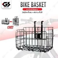 ราคา ตะกร้าหน้าจักรยานพับได้ ตะกร้าพับแขวนจักรยาน ตะกร้าพับใส่ของจักรยานด้านหน้า Bike Basket (1735518081848346159)