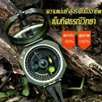 ราคา 【ผลิตภัณฑ์ใหม่ที่จำเป็นสำหรับกลางแจ้ง】Svbony เข็มทิศ เข็มทิศเดินป่า เข็มทิศเดินป่า เข็มทิศทหาร ยุทธวิธี เข็มทิศนำทาง ความละเอียดสูง 360 องศา แม่นยำ กันน้ำ วัดองศา ความชันได้ Military pass กระจกกู้ชีพ