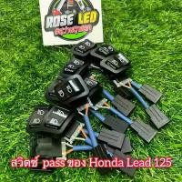 ราคา สวิตซ์ Pass ของ Honda Lead 125 (1729810624516622928)