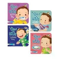 ราคา PASS EDUCATION นิทานป๋องแป๋ง ชุดสุขนิสัยวัยเยาว์ นิทานคำกลอน นิทานภาพ หนังสือเด็กเสริมพัฒนาการ (1731983583506367682)