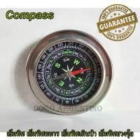 ราคา [ส่งฟรี] pass เข็มทิศ เข็มทิศเดินป่า เข็มทิศทหาร เข็มทิศฮวงจุ้ย เข็มทิศวัดระยะ เข็มทิศลูกเสือ เข็มทิศนำทาง เข็มทิศติดในรถ เข็มทิศบอกทิศทาง (1735214471717291427)