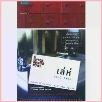 ราคา นิยายแปล เล่ห์ Fade Away (ปกใหม่) ฮาร์ลาน โคเบน(Harlan Coben) มือหนึ่ง นอกซีล 90%(มีตำหนิ) จัดส่งที่รวดเร็ว (1735017734545638750)
